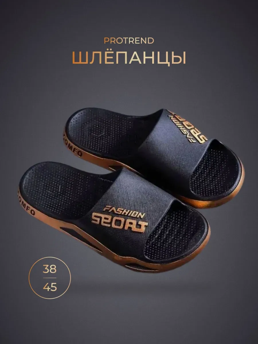 Резиновые тапочки для дома...