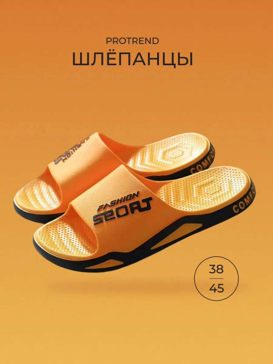 Резиновые тапочки для дома...
