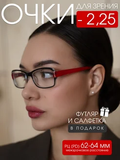 Очки для зрения корригирующие прозрачные -2,25 Оптик RX 169177795 купить за 378 ₽ в интернет-магазине Wildberries