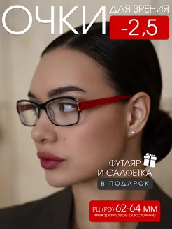 Очки для зрения корригирующие прозрачные -2.5 Оптик RX 169177797 купить за 294 ₽ в интернет-магазине Wildberries