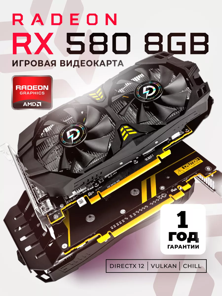 Видеокарта игровая для ПК Radeon RX 580 8 Гб GDDR5 мощная VIABIT 169177894  купить за 9 859 ₽ в интернет-магазине Wildberries