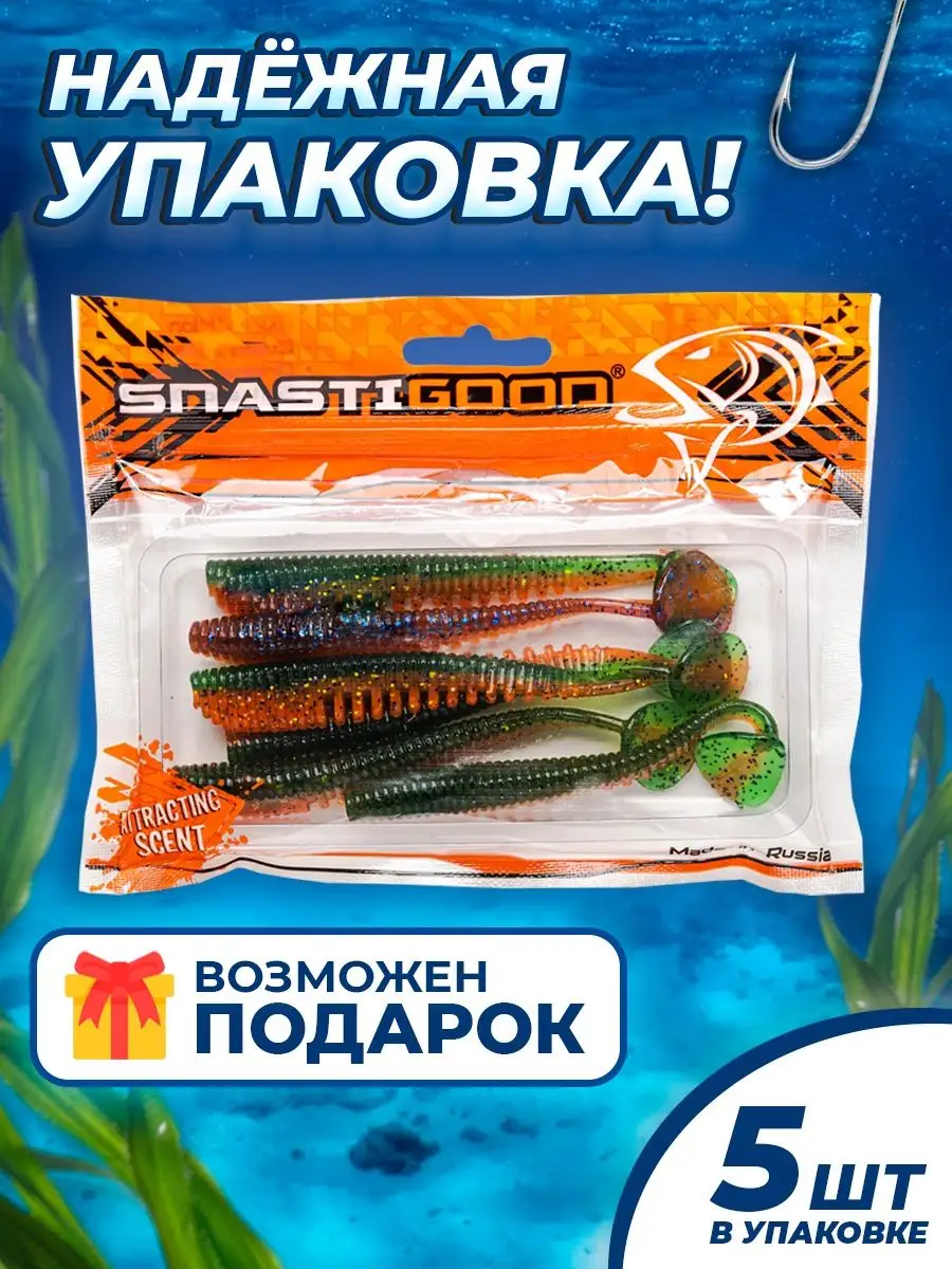 Виброхвост силиконовый Silicone Bait Белая рыбка красная голова рифленая (5 шт.)