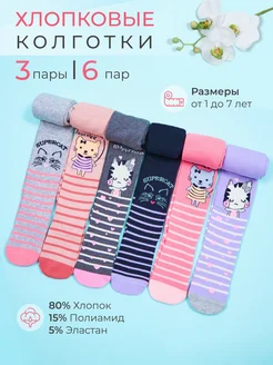 Цветные колготки с принтом 6шт. HappyKidsWear 169180395 купить за 523 ₽ в интернет-магазине Wildberries