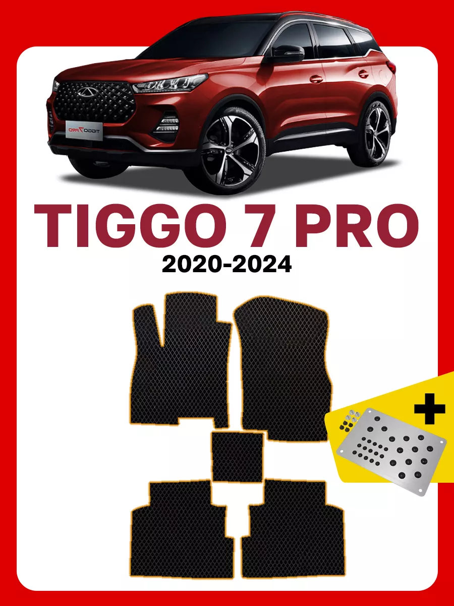 Коврики Чери Тигго 7 Про Chery Tiggo Pro GOOD DEAL STORE 169180464 купить  за 2 400 ₽ в интернет-магазине Wildberries