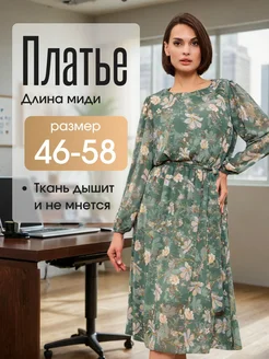 Платье праздничное нарядное шифоновое D. Katarina 169180541 купить за 2 850 ₽ в интернет-магазине Wildberries