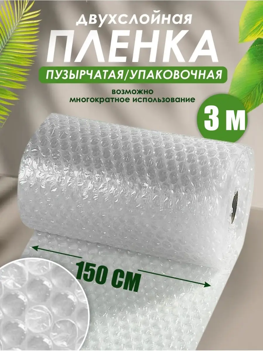 пупырчатая пленка для упаковки, пупырка для переезда
