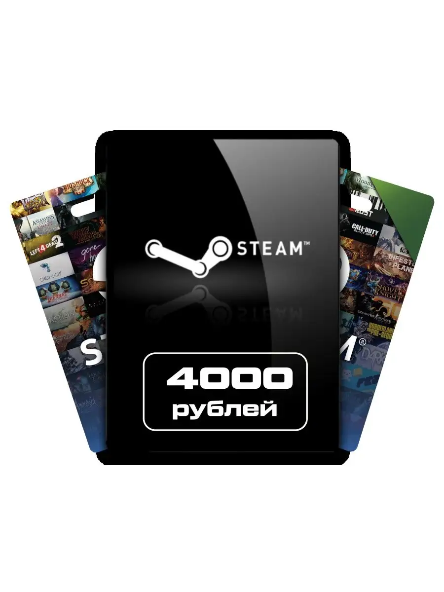 Карта пополнение кошелька Steam 4000 Россия steam 169182232 купить за 5 865  ₽ в интернет-магазине Wildberries