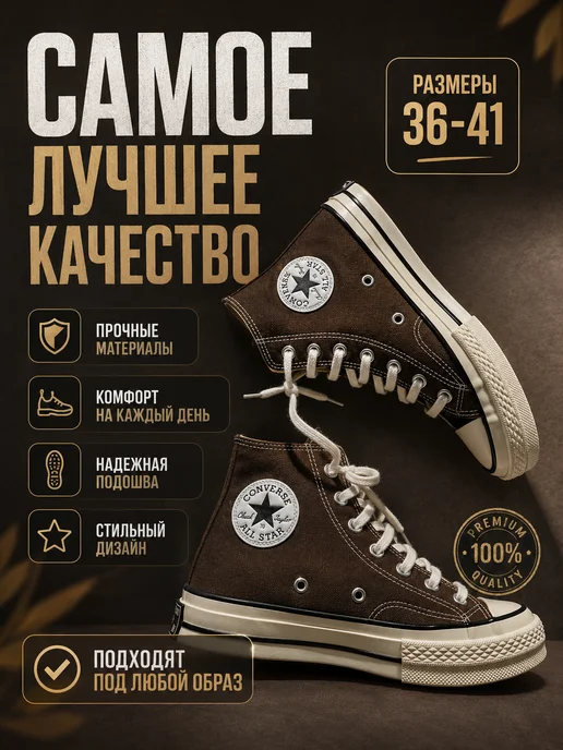 CONVERSE Кеды конверсы коричневые, коричневый, фото 2