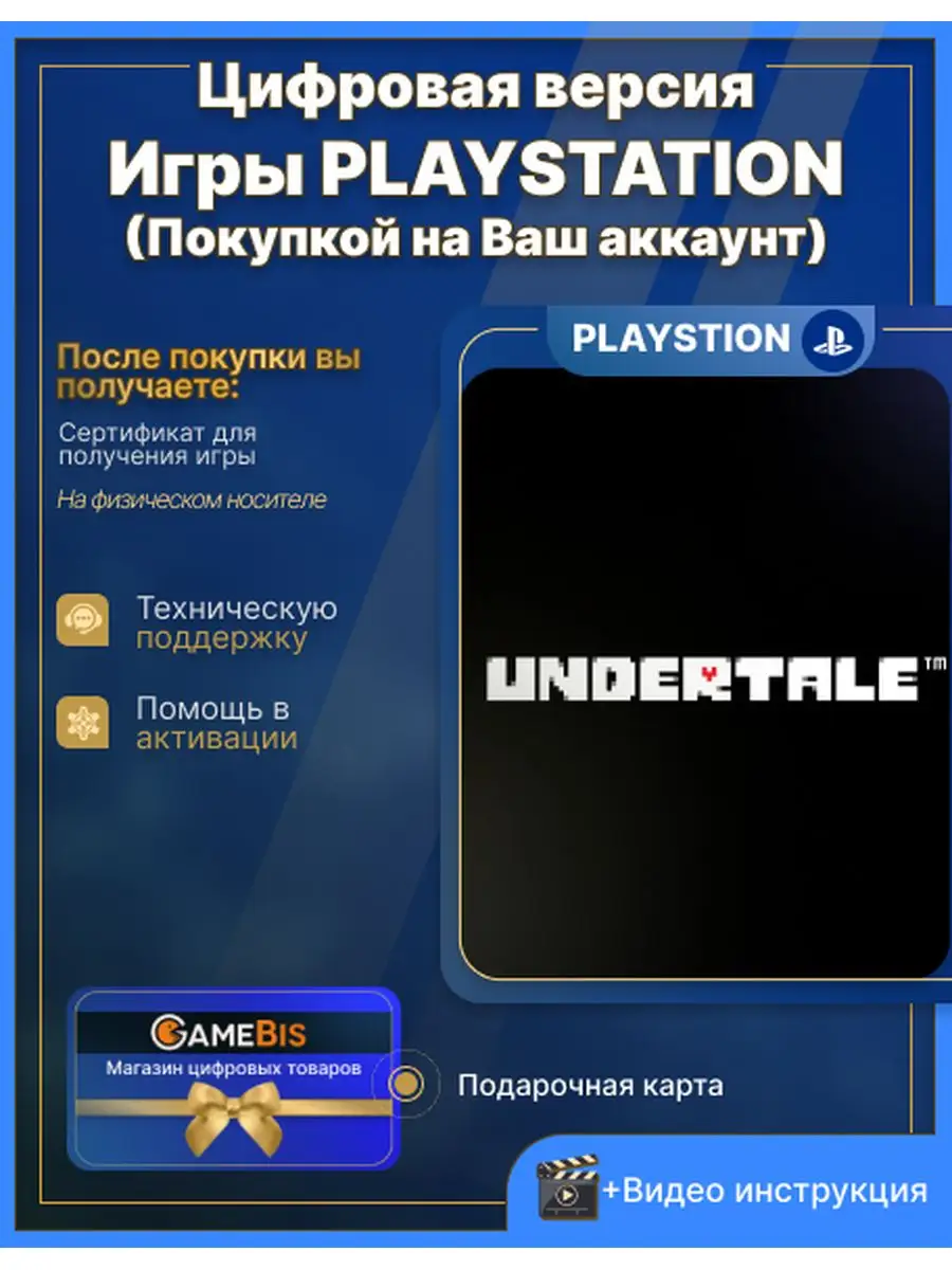 Undertale playstation 4 discount