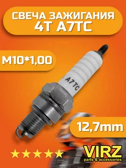 Свеча зажигания на мопед 4Т Torch A7TC VIRZ 169187477 купить за 194 ₽ в интернет-магазине Wildberries