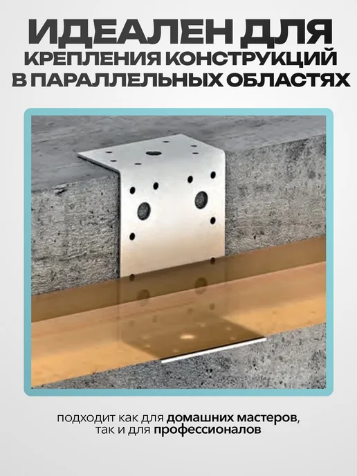 Bilti Уголок крепежный Z образный 45х90х65 мм (10 шт.), 35x70x55 мм, 10 шт, фото 4