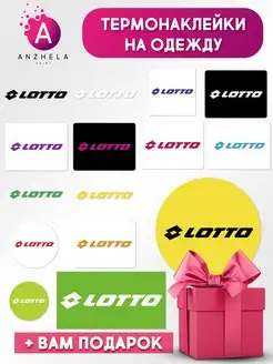 Термонаклейка принт на одежду Lotto цвет ANZHELA PRINT 169187944 купить за 163 ₽ в интернет-магазине Wildberries