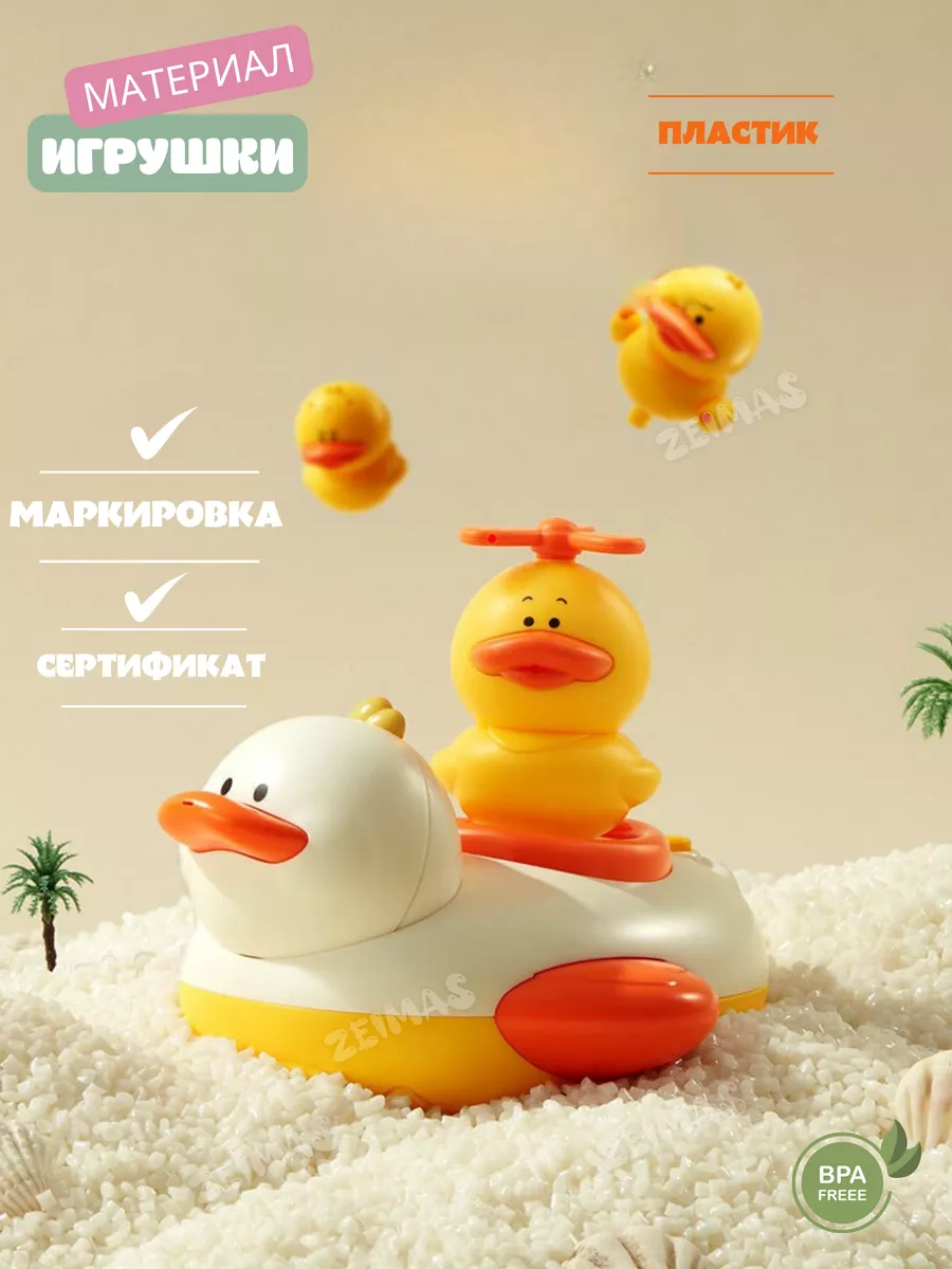 Игрушки для ванной развивающие для новорожденных малышей 0+ Zeimas  169189045 купить в интернет-магазине Wildberries