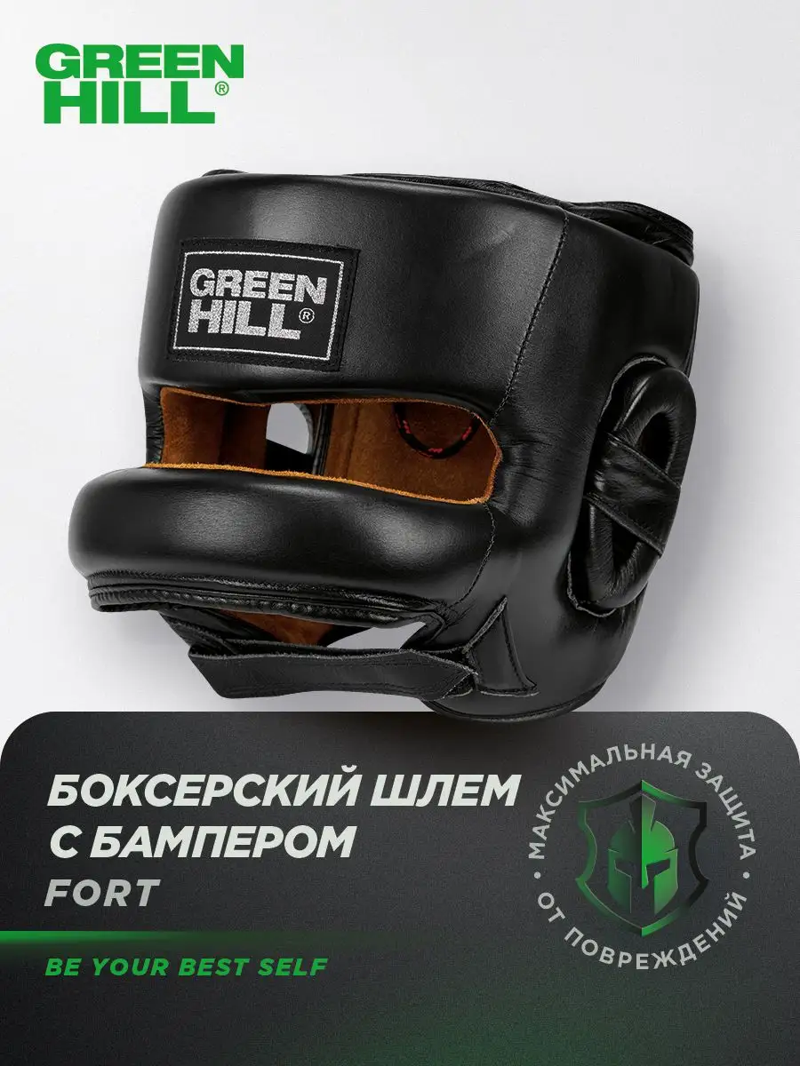 Шлем для бокса с бампером...