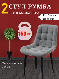 Стулья для кухни 2 шт VL mebel 169192603 купить за 8 456 ₽ в интернет-магазине Wildberries