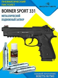 Пневматический пистолет Borner Sport 331 металлический Borner Air Pistols 169195666 купить за 17 774 ₽ в интернет-магазине Wildberries