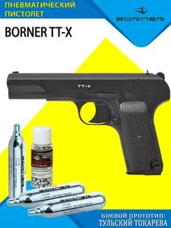 Пневматический пистолет Borner ТТ 4,5 мм Borner Air Pistols 169195667 купить за 7 258 ₽ в интернет-магазине Wildberries