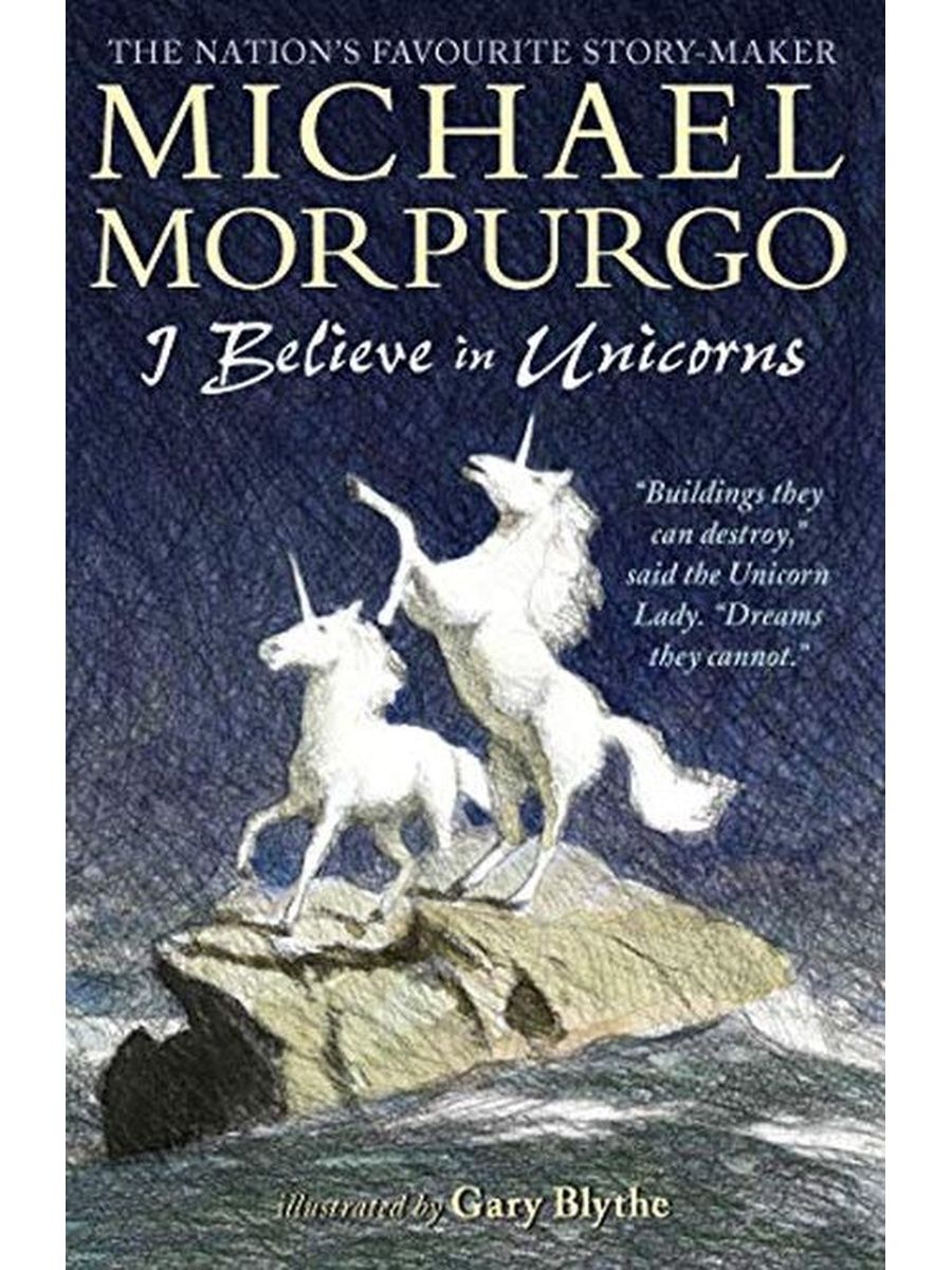 Favourite story. Unicorn книги. I believe in Unicorns. Белый Единорог Издательство.