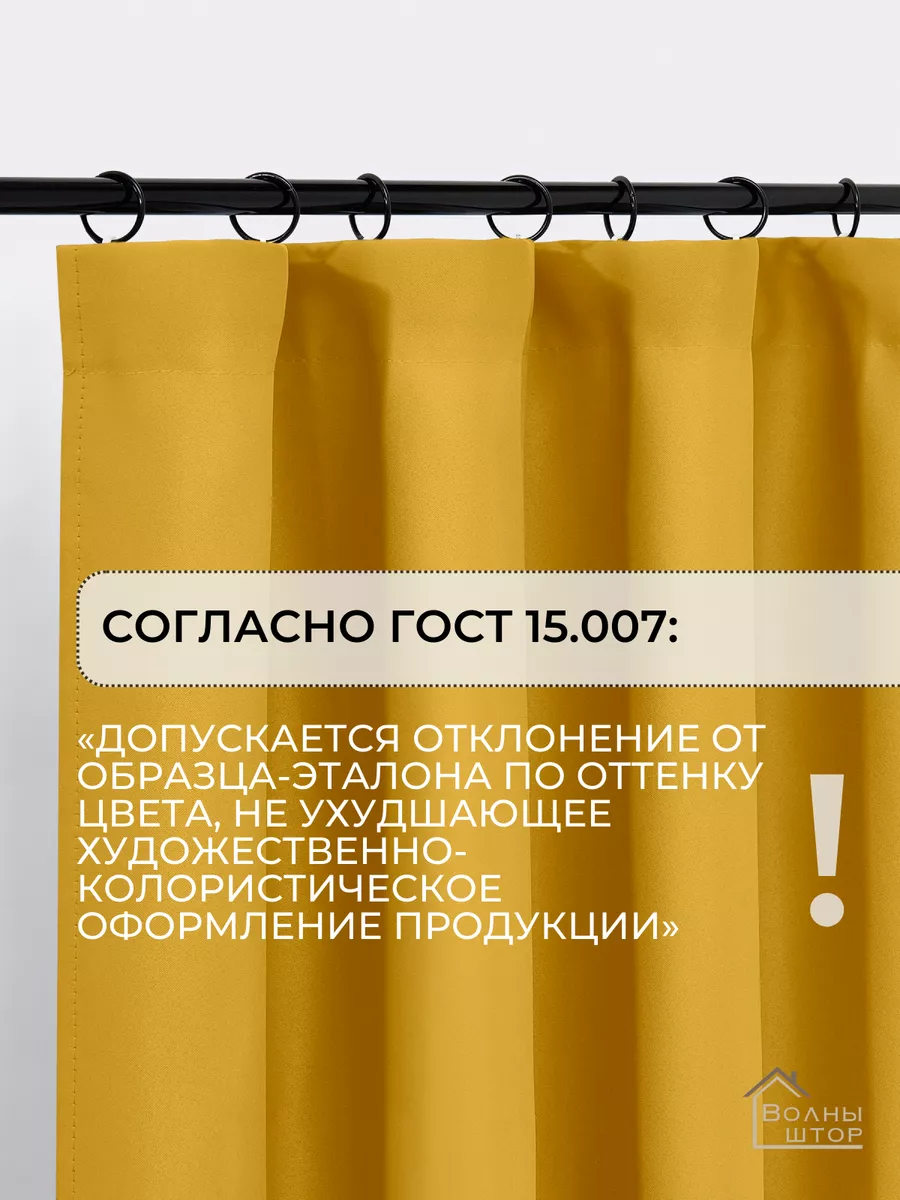 Шторы портьеры блэкаут комплект 150х250 (2 шт.) желтые ВОЛНЫ ШТОР 169200875  купить за 1 894 ₽ в интернет-магазине Wildberries