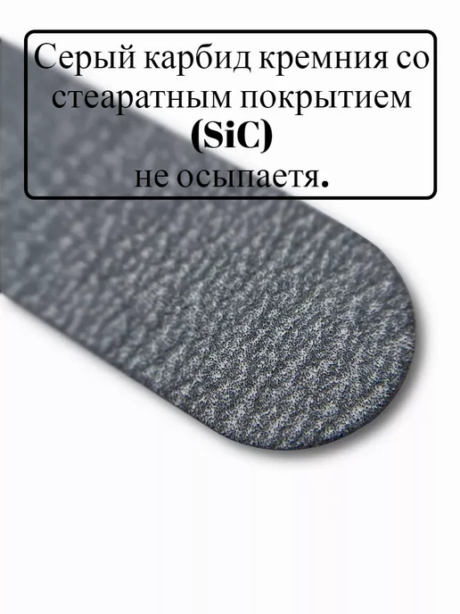 «MAСNAIL» Сменные файлы 50шт.240gr.130*18мм, "Антипыль"-Греция, 50 шт, фото 2