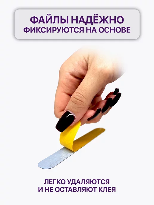 «MAСNAIL» Сменные файлы 50шт.240gr.130*18мм, "Антипыль"-Греция, 50 шт, фото 5