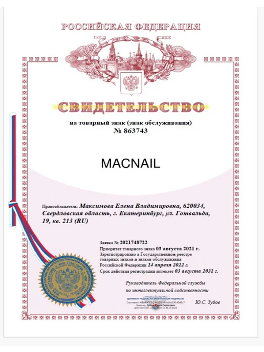 «MAСNAIL» Сменные файлы 50шт.240gr.130*18мм, "Антипыль"-Греция, 50 шт, фото 8