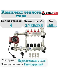Коллектор для теплого пола (Комплект) от 2 до 12 выходов TIM 169202625 купить за 13 916 ₽ в интернет-магазине Wildberries