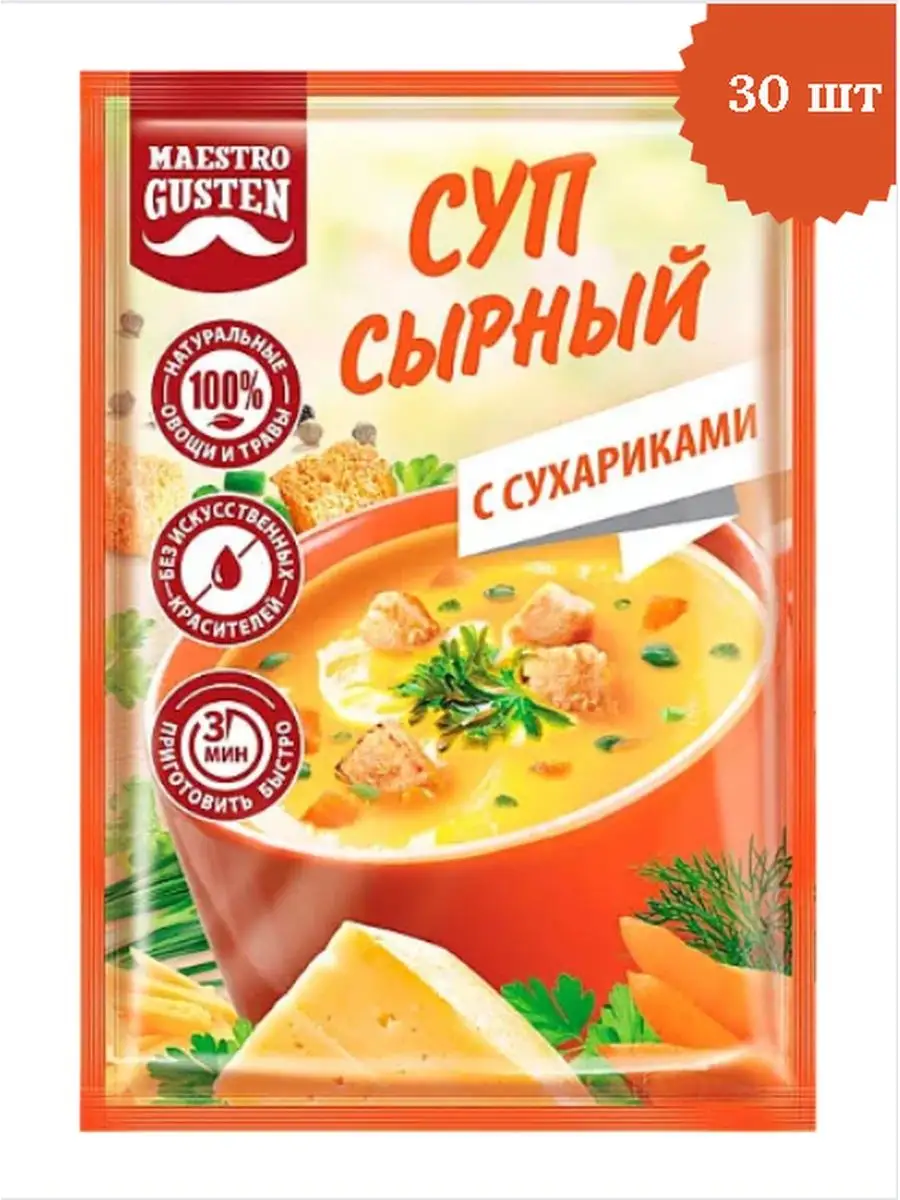 Сырный крем-суп с сухариками