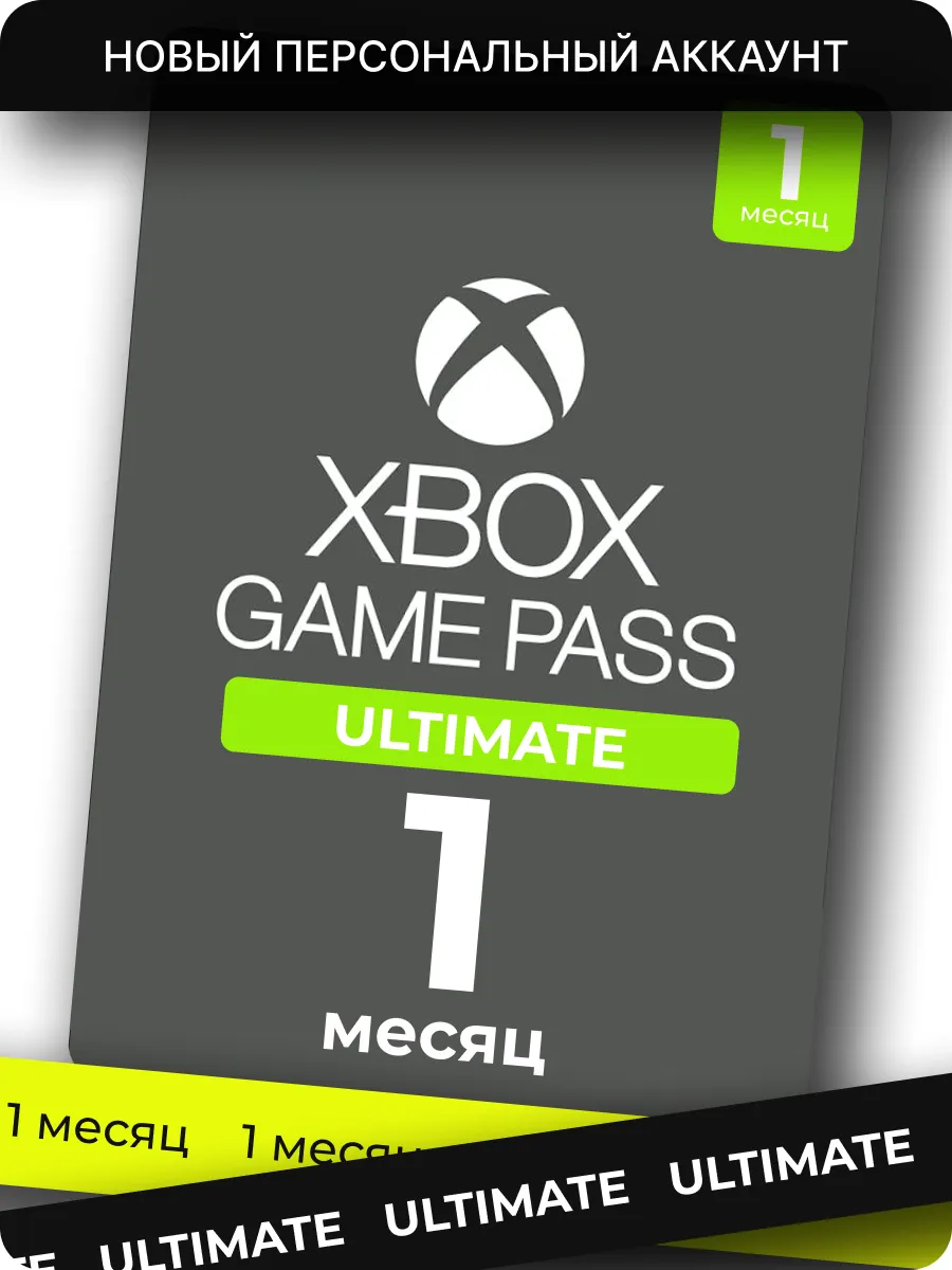 Xbox Game Pass Ultimate 2 microsoft 169204692 Wildberries