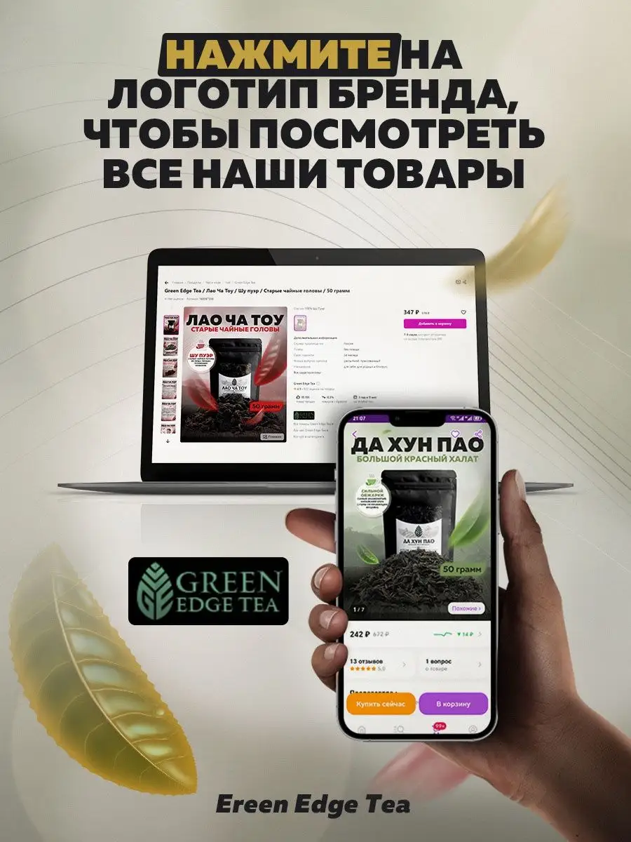 Цзинь Хао Дянь Хун золотая обезьяна 50 грамм Green Edge Tea 169205182  купить за 303 ₽ в интернет-магазине Wildberries