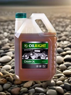 Масло цепное CHAIN OIL для бензопил и электропил 5л OILRIGHT 169205251 купить за 908 ₽ в интернет-магазине Wildberries