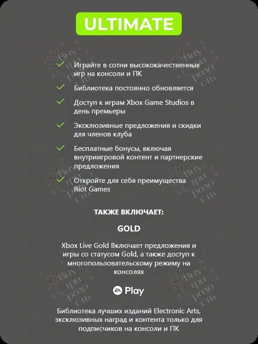 Подписка Xbox Game Pass Ultimate 14 месяцев Microsoft 169205329 купить за 6  696 ₽ в интернет-магазине Wildberries