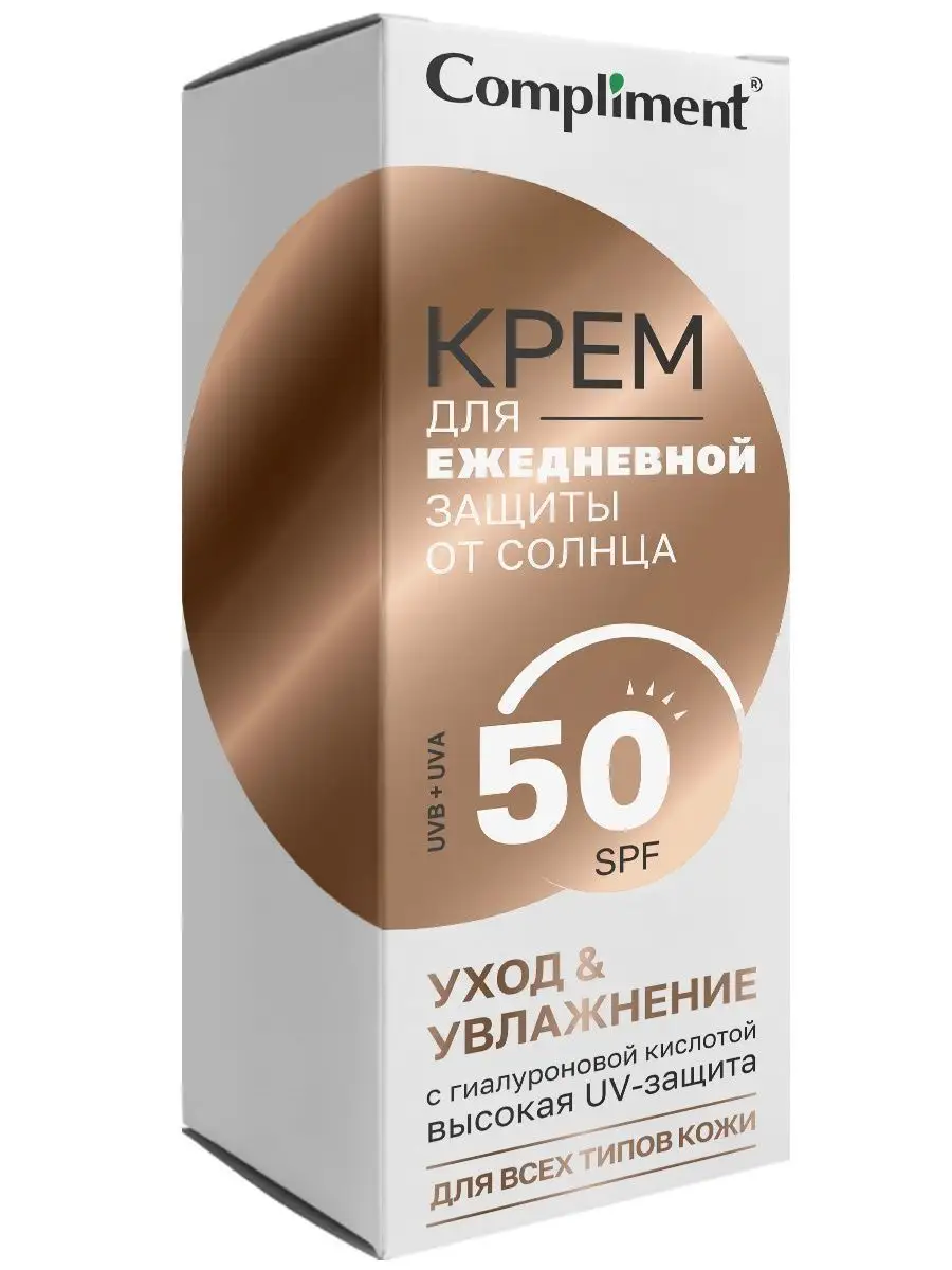 Крем для ежедневной защиты от солнца SPF 50 Compliment 169205639 купить за  389 ₽ в интернет-магазине Wildberries