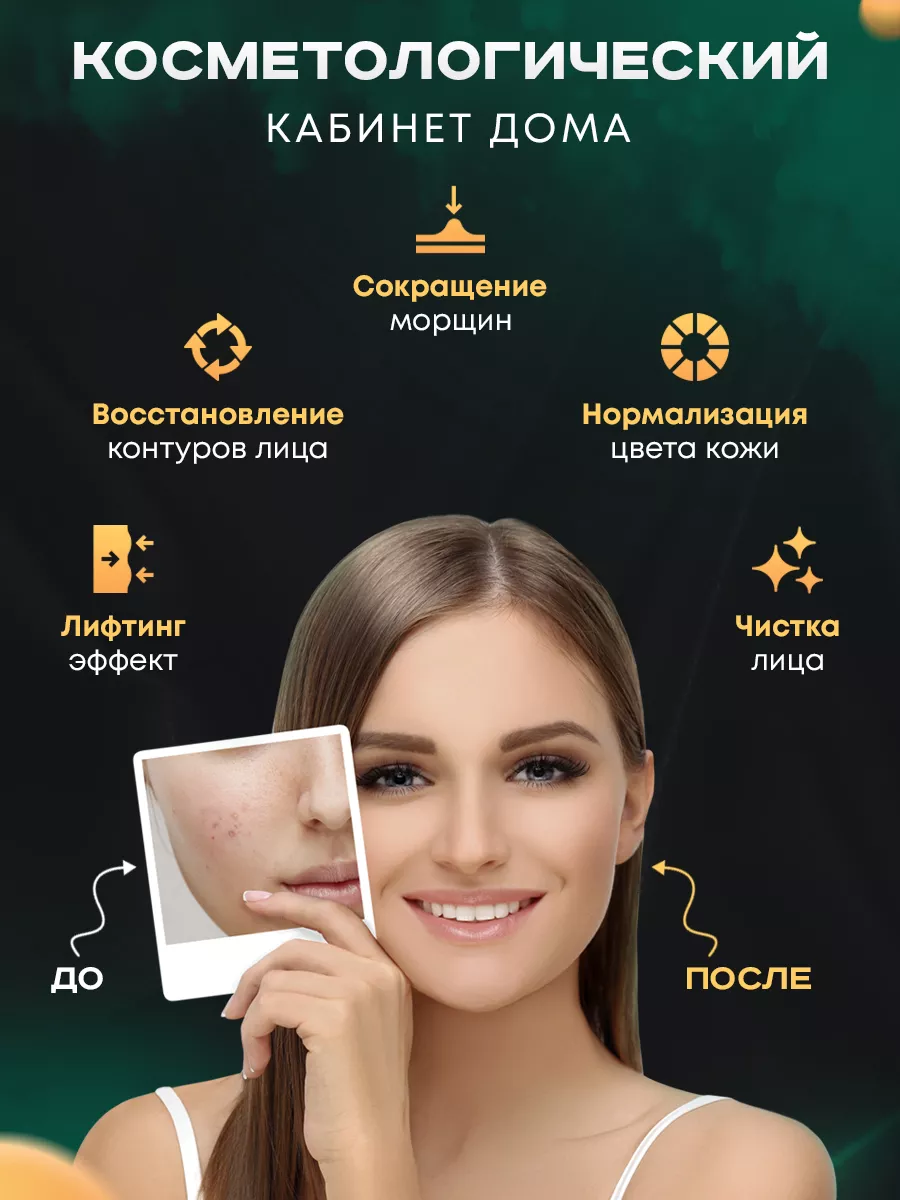 Микротоковый массажер для лица шеи rf лифтинг и мезотерапия KAVA Beauty  169205809 купить в интернет-магазине Wildberries