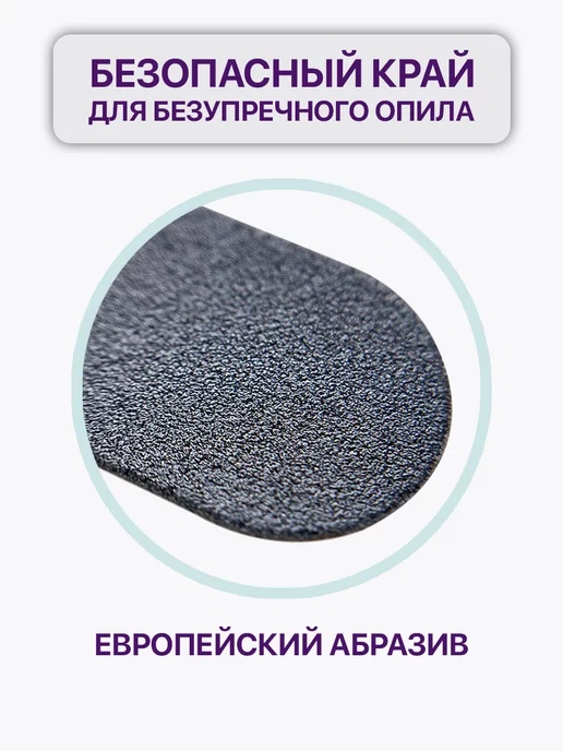 «MAСNAIL» Сменные файлы для пилки 50 шт, 130*18мм Белые Р180, 130x18 мм, 100 шт, фото 2