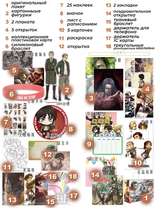 Ollivander Аниме подарочный набор Бокс Атака титанов манга Геншин, титан, фото 2