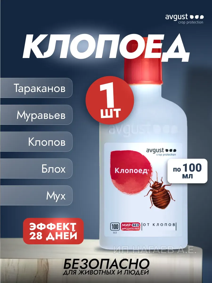 от тараканов