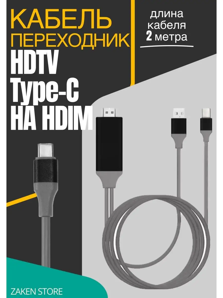 Лучшие кабели USB-C к HDMI для жуткого сезона