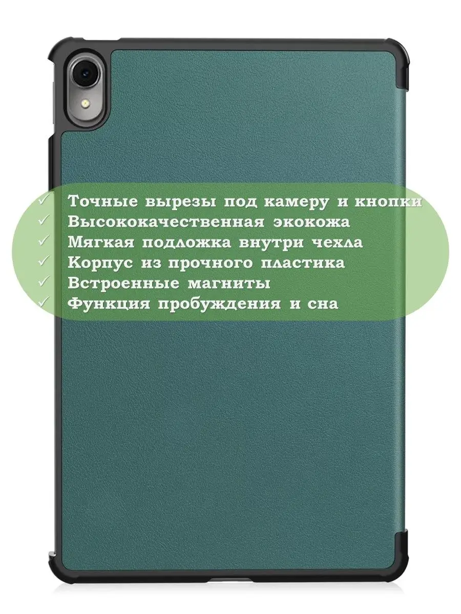 Чехол для Huawei MatePad 11 (2023) DBR-W09, DBR-W00 Bikanto 169212725  купить за 560 ₽ в интернет-магазине Wildberries