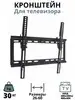 Кронштейн для телевизора, настенный 26"-60" дюйма SH-AA2 Element 169213206 купить за 752 ₽ в интернет‑магазине Wildberries