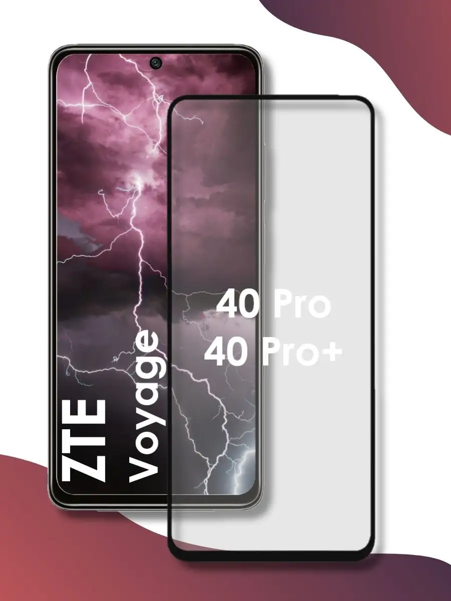 Защитное стекло ZTE Voyage 40 Pro | 40 Pro+ World of Glass 169213211 купить  за 118 ₽ в интернет-магазине Wildberries