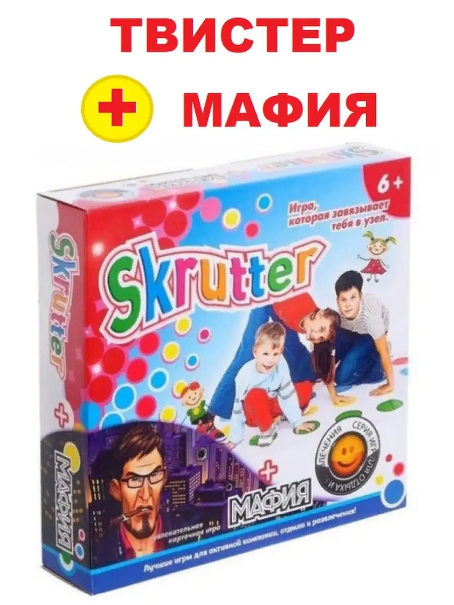 твистер игра Skrutter+мафия / Твистер+мафия ЭРА ЗЗ ПП 169213645 купить в  интернет-магазине Wildberries