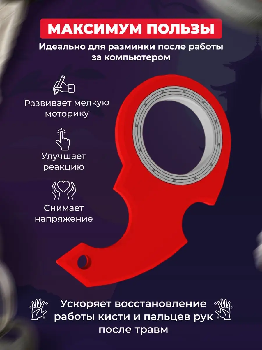 Брелок спиннер на ключи Karambit Spinner NINJASPINNER 169214530 купить в  интернет-магазине Wildberries