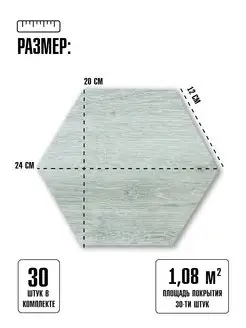 Комплект панели самоклеящиеся для стен дерево мрамор, соты LAKO DECOR 169214992 купить за 786 ₽ в интернет-магазине Wildberries