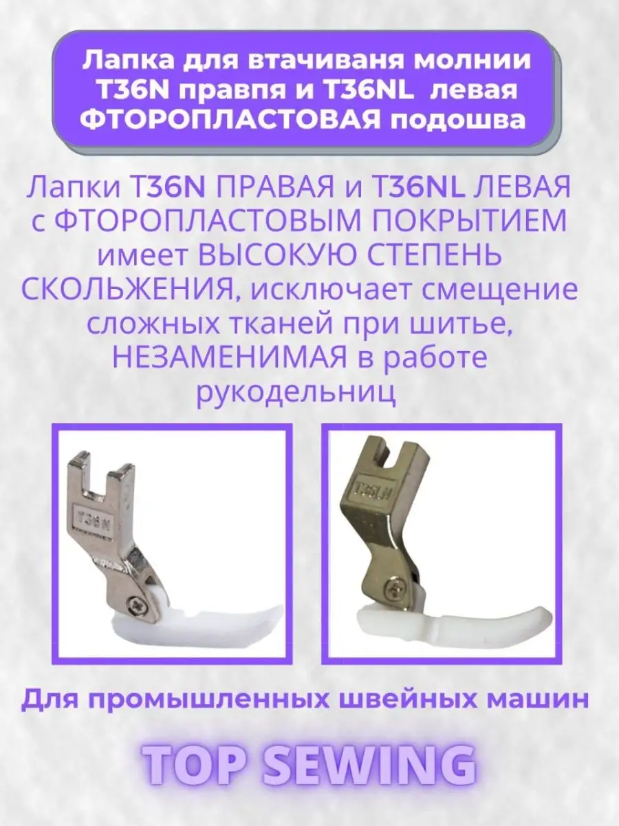 Набор лапок для ПШМ 24 штуки TOP SEWING 169215902 купить за 1 944 ₽ в  интернет-магазине Wildberries