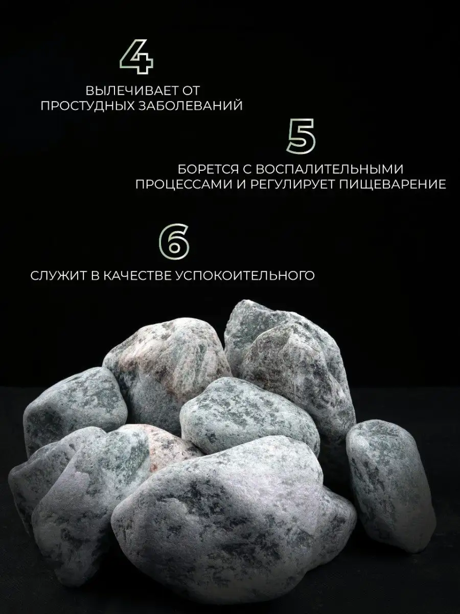 Правильный камень Камни для бани и сауны - Змеевик обвалованный Серпентинит