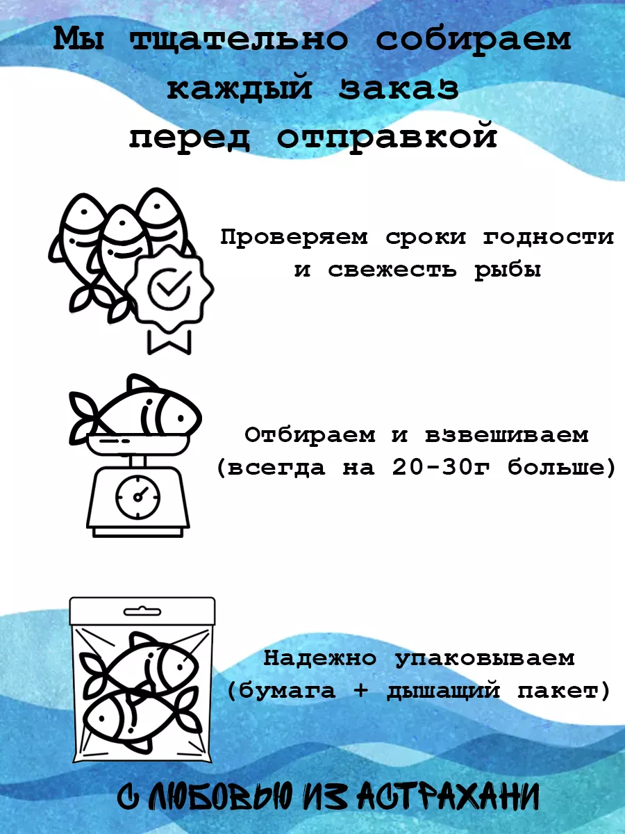 Лещ вяленый Астраханский 2 кг с икрой РЫБА ЕСТЬ 169220487 купить за 1 072 ₽  в интернет-магазине Wildberries