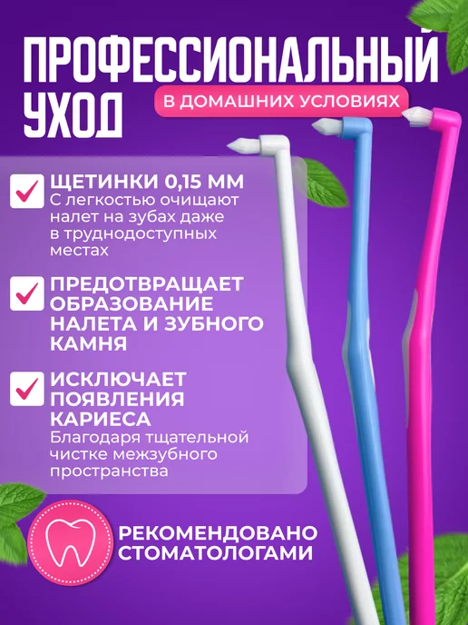 LaughOutLoud Монопучковая зубная щетка для брекетов, голубой, фото 2