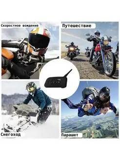 Мотогарнитура Bluetooth для шлема caralex 169225529 купить за 2 808 ₽ в интернет-магазине Wildberries