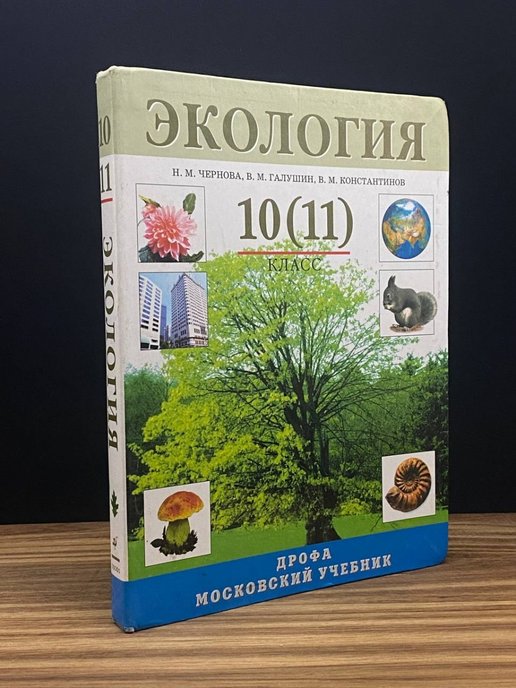 Электронные учебники и пособия по экологии